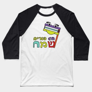 Hebrew Happy Purim With Cute Grogger Cartoon Baseball T-Shirt